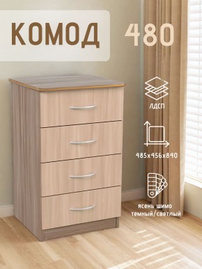 Комод 480 с 4-ящиками (Ясень шимо темный/светлый) в Ишиме - ishim.ok-mebel.com | фото 2