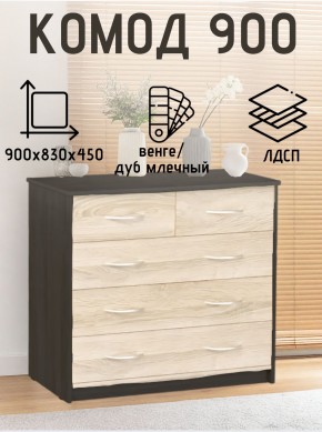 Комод 900 (Венге/Млечный дуб) Эко в Ишиме - ishim.ok-mebel.com | фото 2