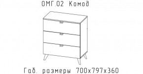 ОМЕГА Комод малый (ЦРК.ОМГ.02) в Ишиме - ishim.ok-mebel.com | фото 2