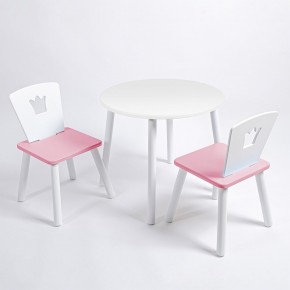 Комплект детский стол КРУГЛЫЙ и два стула КОРОНА ROLTI Baby (белая столешница/розовое сиденье/белые ножки) в Ишиме - ishim.ok-mebel.com | фото