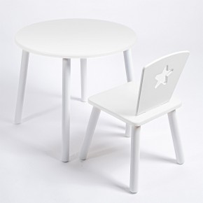 Комплект детский стол КРУГЛЫЙ и стул ЗВЕЗДА ROLTI Baby (белая столешница/белое сиденье/белые ножки) в Ишиме - ishim.ok-mebel.com | фото