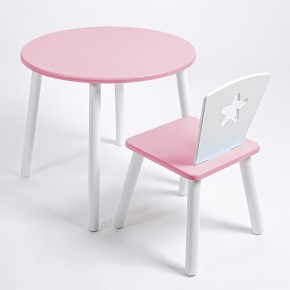 Комплект детский стол КРУГЛЫЙ и стул ЗВЕЗДА ROLTI Baby (розовая столешница/розовое сиденье/белые ножки) в Ишиме - ishim.ok-mebel.com | фото 1