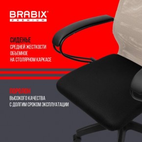 Кресло BRABIX PREMIUM "Ultimate EX-800" пластик, плотная двойная сетка Х2, черное/бежевое, 532916 в Ишиме - ishim.ok-mebel.com | фото 4