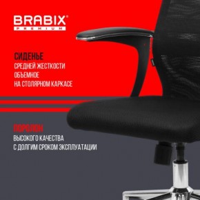 Кресло BRABIX PREMIUM "Ultimate EX-801" хром, плотная двойная сетка Х2, черное, 532917 в Ишиме - ishim.ok-mebel.com | фото 5