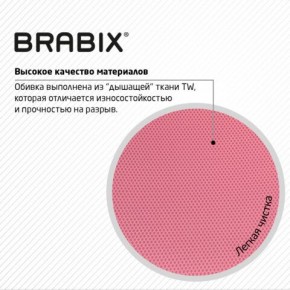 Кресло BRABIX "Fly MG-396W", с подлокотниками, пластик белый, сетка, розовое, 533008 в Ишиме - ishim.ok-mebel.com | фото 7