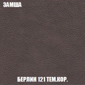 Кресло Брайтон (ткань до 300) в Ишиме - ishim.ok-mebel.com | фото 4