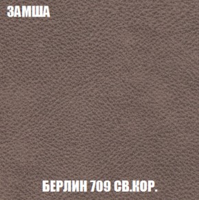 Кресло Брайтон (ткань до 300) в Ишиме - ishim.ok-mebel.com | фото 5