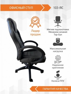 Кресло Геймерское 103 RC (Черный) в Ишиме - ishim.ok-mebel.com | фото 3