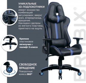 Кресло компьютерное BRABIX "GT Carbon GM-120" (черное/синее) 531930 в Ишиме - ishim.ok-mebel.com | фото 4