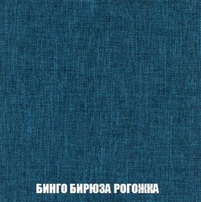 Кресло-кровать + Пуф Голливуд (ткань до 300) НПБ в Ишиме - ishim.ok-mebel.com | фото 58