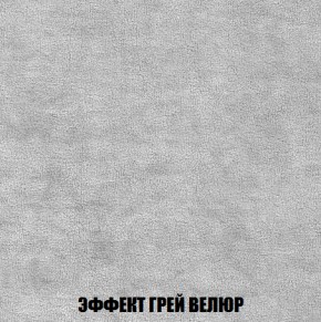 Кресло-кровать + Пуф Голливуд (ткань до 300) НПБ в Ишиме - ishim.ok-mebel.com | фото 75