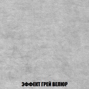 Кресло-кровать + Пуф Голливуд (ткань до 300) НПБ в Ишиме - ishim.ok-mebel.com | фото 75