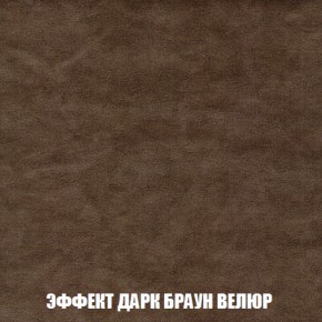 Кресло-кровать + Пуф Голливуд (ткань до 300) НПБ в Ишиме - ishim.ok-mebel.com | фото 76