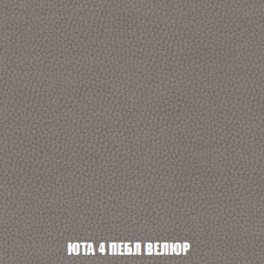 Кресло-кровать + Пуф Голливуд (ткань до 300) НПБ в Ишиме - ishim.ok-mebel.com | фото 85