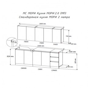 Кухня "МОРИ" 2.0 м (графит/дуб вотан) в Ишиме - ishim.ok-mebel.com | фото 2