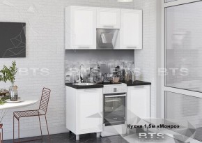 Кухонный гарнитур Монро 1.5 (Белый/MF07) в Ишиме - ishim.ok-mebel.com | фото