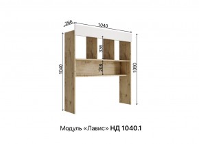 ЛАВИС Детская (модульная) дуб бунратти/роза софт/ручка золотая в Ишиме - ishim.ok-mebel.com | фото 5