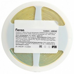 Лента светодиодная Feron LS532 51844 в Ишиме - ishim.ok-mebel.com | фото 7
