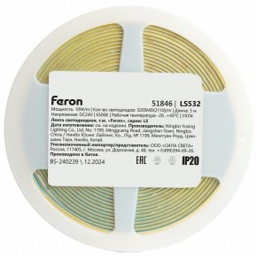 Лента светодиодная Feron LS532 51846 в Ишиме - ishim.ok-mebel.com | фото 7