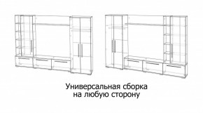 ЛЕВАНТЕ Гостиная в Ишиме - ishim.ok-mebel.com | фото 4