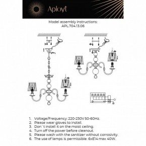 Люстра на штанге Aployt Gaell APL.704.13.06 в Ишиме - ishim.ok-mebel.com | фото