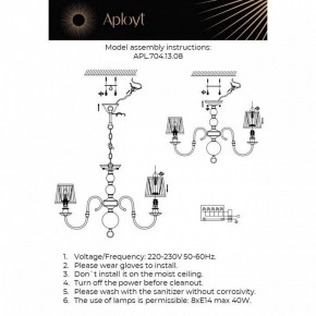Люстра на штанге Aployt Gaell APL.704.13.08 в Ишиме - ishim.ok-mebel.com | фото 2