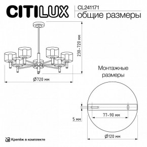 Люстра на штанге Citilux ELAN CL241171 в Ишиме - ishim.ok-mebel.com | фото 12