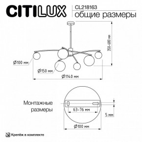 Люстра на штанге Citilux Fisher CL218163 в Ишиме - ishim.ok-mebel.com | фото 10