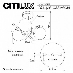 Люстра на штанге Citilux Ronny CL242133 в Ишиме - ishim.ok-mebel.com | фото 7