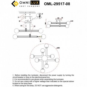 Люстра на штанге Omnilux Bucine OML-29517-08 в Ишиме - ishim.ok-mebel.com | фото 7