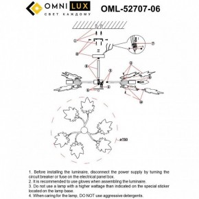Люстра на штанге Omnilux Vitereta OML-52707-06 в Ишиме - ishim.ok-mebel.com | фото 9