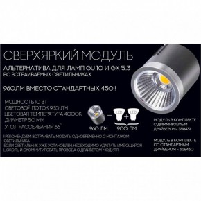 Модуль светодиодный Novotech Diod 358430 в Ишиме - ishim.ok-mebel.com | фото 4