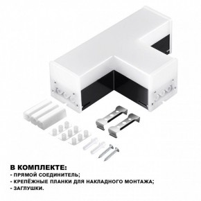Модульный светильник Novotech Bits 359115 в Ишиме - ishim.ok-mebel.com | фото 2