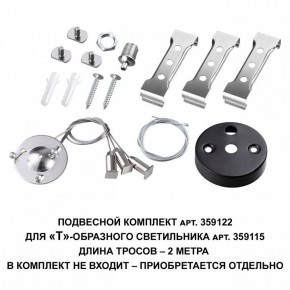 Модульный светильник Novotech Bits 359115 в Ишиме - ishim.ok-mebel.com | фото 3