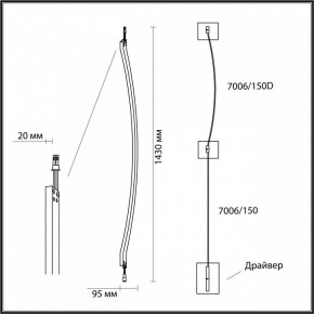 Модульный светильник Odeon Light Fino 7006/150D в Ишиме - ishim.ok-mebel.com | фото