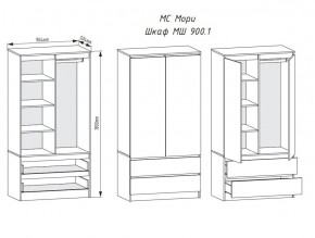 МОРИ МШ 900.1 Шкаф с 2мя дв и 2мя ящ. (белый) в Ишиме - ishim.ok-mebel.com | фото 2