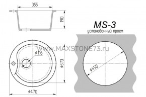 Мойка кухонная MS-3 (D470) в Ишиме - ishim.ok-mebel.com | фото 8