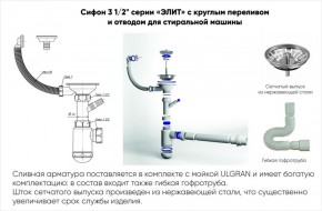 Мойка кухонная ULGRAN U-107 (720*455) в Ишиме - ishim.ok-mebel.com | фото 14