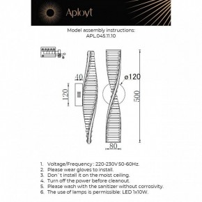 Накладной светильник Aployt Olimp APL.045.11.10 в Ишиме - ishim.ok-mebel.com | фото 2
