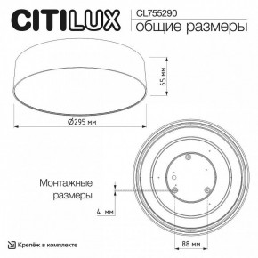 Накладной светильник Citilux BART CL755290 в Ишиме - ishim.ok-mebel.com | фото 7