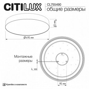 Накладной светильник Citilux BART CL755490 в Ишиме - ishim.ok-mebel.com | фото 7