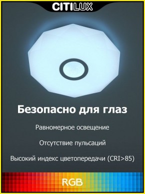 Накладной светильник Citilux Диамант Смарт CL713A30G в Ишиме - ishim.ok-mebel.com | фото 2