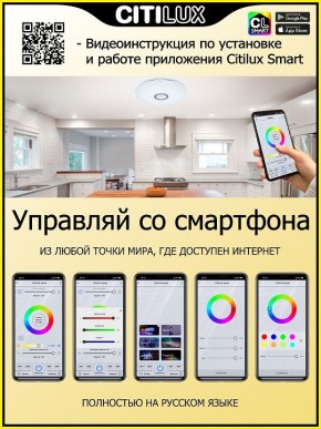 Накладной светильник Citilux Диамант Смарт CL713A30G в Ишиме - ishim.ok-mebel.com | фото 5