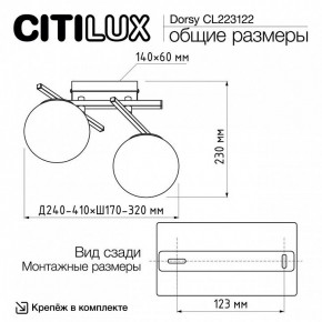 Накладной светильник Citilux Dorsy CL223122 в Ишиме - ishim.ok-mebel.com | фото 8