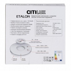 Накладной светильник Citilux Etalon CL750180 в Ишиме - ishim.ok-mebel.com | фото 8