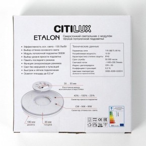 Накладной светильник Citilux Etalon CL750181 в Ишиме - ishim.ok-mebel.com | фото 8