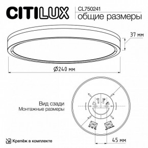 Накладной светильник Citilux Etalon CL750241 в Ишиме - ishim.ok-mebel.com | фото 9