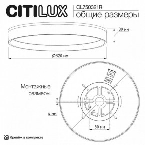 Накладной светильник Citilux ETALON CL750321R в Ишиме - ishim.ok-mebel.com | фото 11