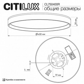 Накладной светильник Citilux ETALON CL750400R в Ишиме - ishim.ok-mebel.com | фото 10