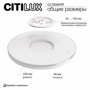 Накладной светильник Citilux ETALON CL750401R в Ишиме - ishim.ok-mebel.com | фото 14